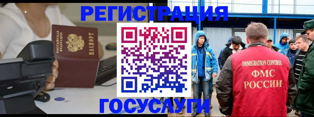 где прописаться в Азове