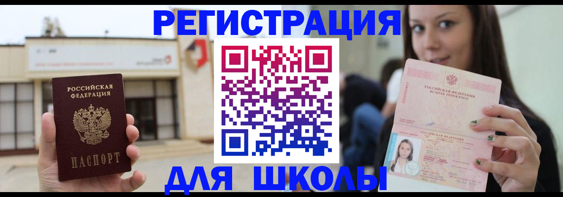 регистрация в Азове